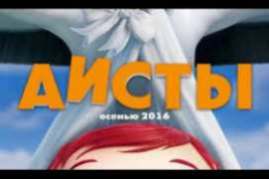 Аисты Storks 2016